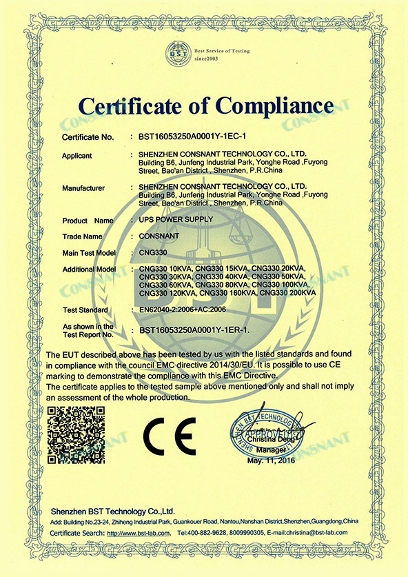 合规证书 - 低频在线 UPS CE