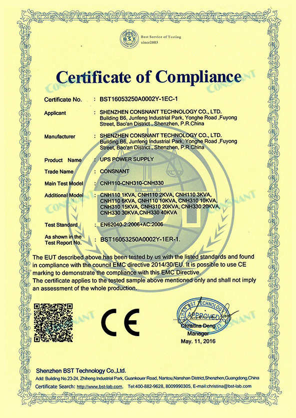合规证书 - 高频在线 UPS CE