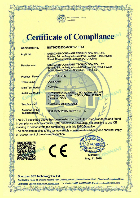 合规证书 - 户外在线 UPS CE