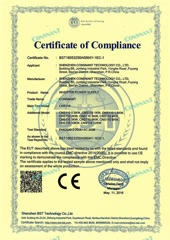 合规证书 - 太阳能逆变器 CE