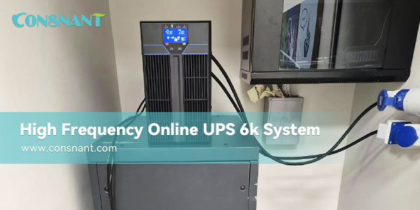 办公室高频在线式UPS 6K系统