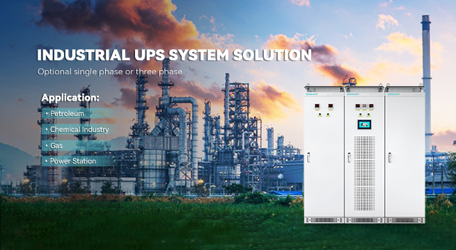 工业UPS系统解决方案