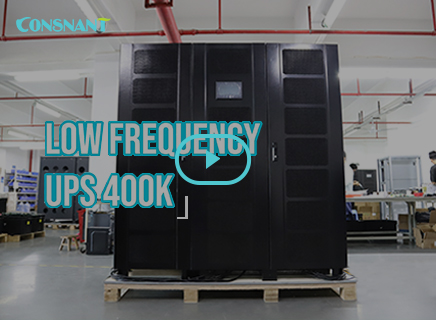 低频UPS 400K