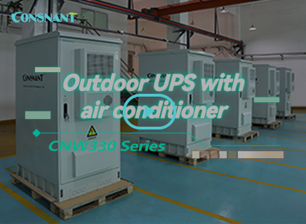 带空调的户外UPS