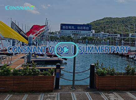 CONSNANT 夏日派对