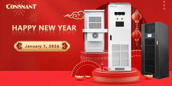 Consnant祝您2026年新年快乐，助力您开启新的征程！